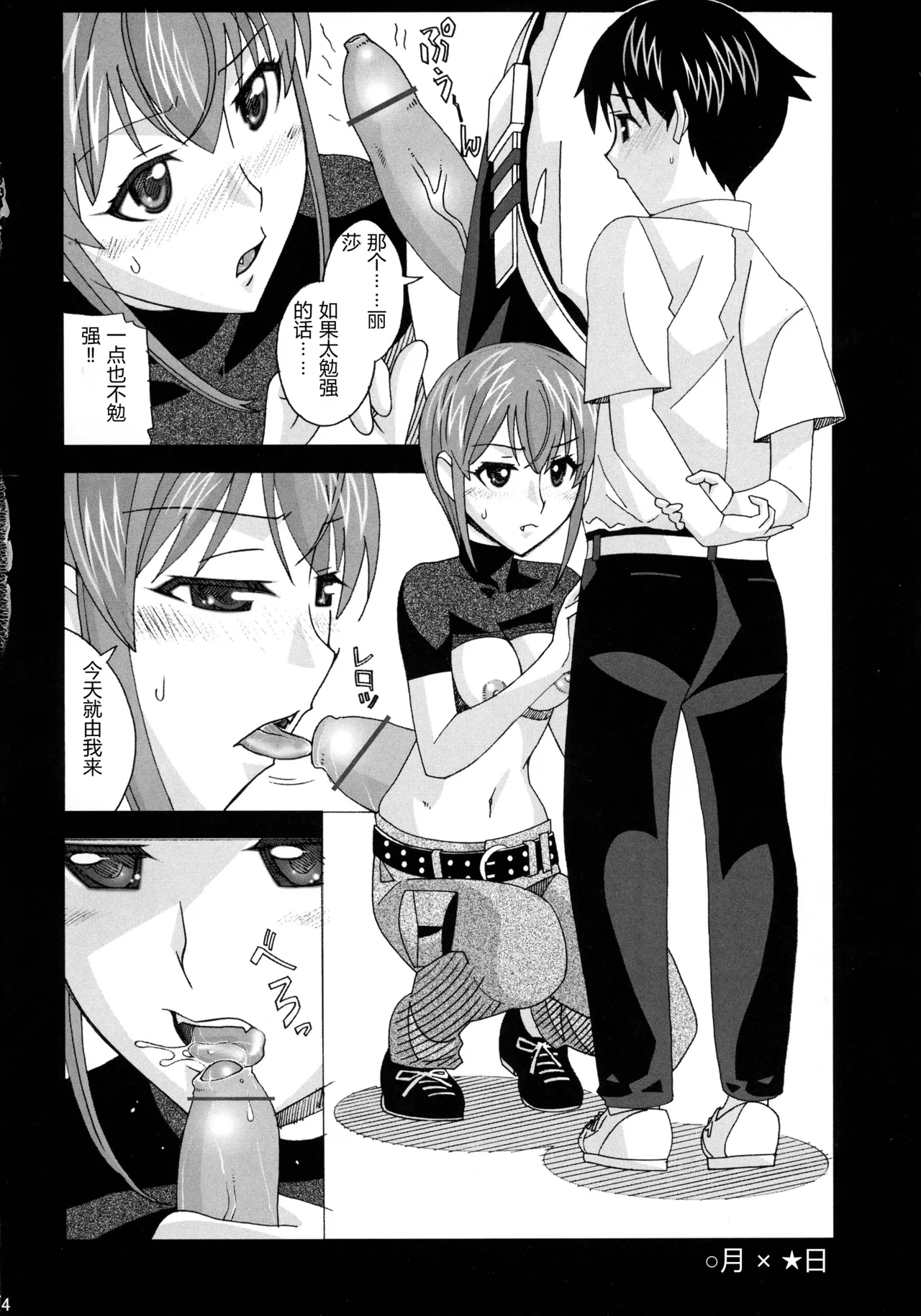 (Puniket 15) [AB NORMAL (NEW AB)]Aido 40 Kaibutsu oujo (Kaibutsu Oujo) | 爱奴40 怪物皇女(怪物王女) [Chinese][易碎品个人汉化] Page 24