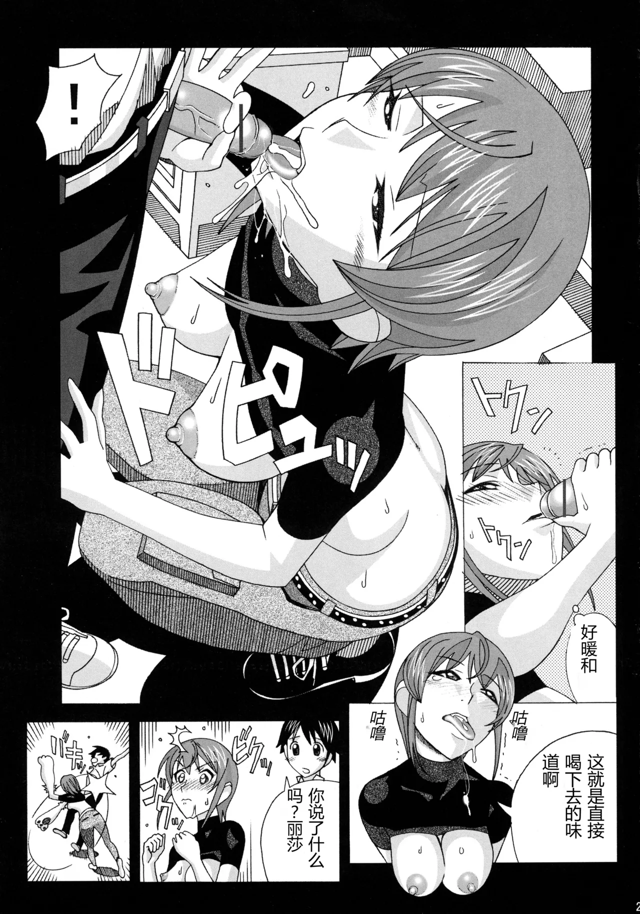 (Puniket 15) [AB NORMAL (NEW AB)]Aido 40 Kaibutsu oujo (Kaibutsu Oujo) | 爱奴40 怪物皇女(怪物王女) [Chinese][易碎品个人汉化] Page 29