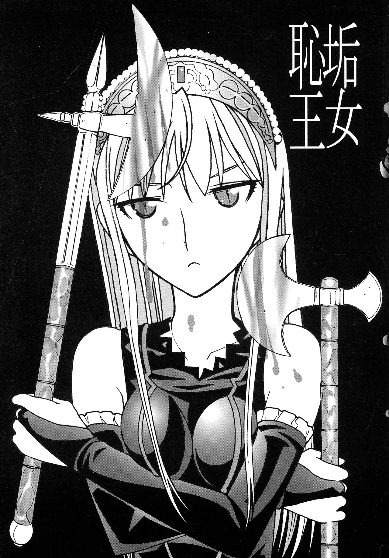 (Puniket 15) [AB NORMAL (NEW AB)]Aido 40 Kaibutsu oujo (Kaibutsu Oujo) | 爱奴40 怪物皇女(怪物王女) [Chinese][易碎品个人汉化] Page 3