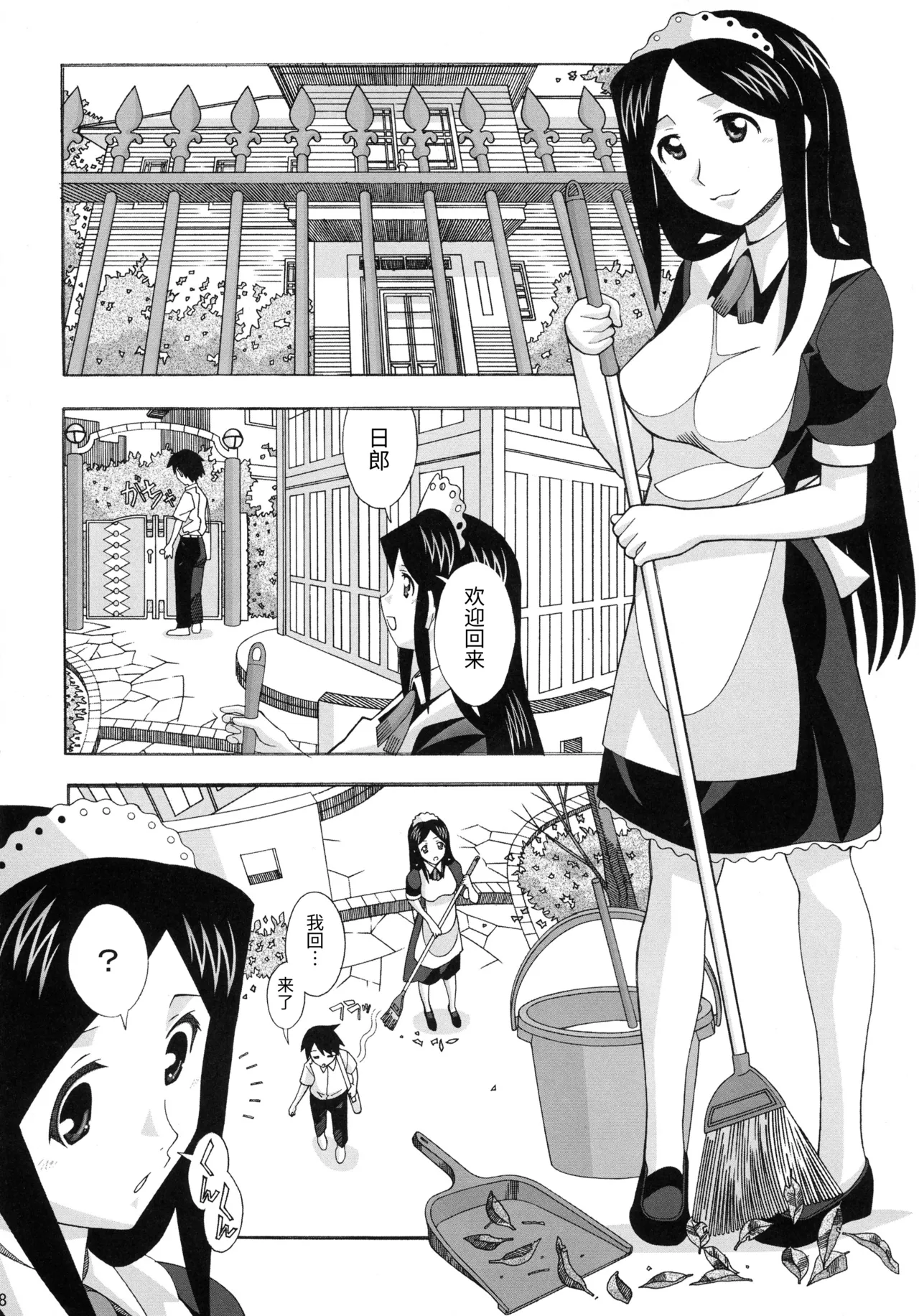 (Puniket 15) [AB NORMAL (NEW AB)]Aido 40 Kaibutsu oujo (Kaibutsu Oujo) | 爱奴40 怪物皇女(怪物王女) [Chinese][易碎品个人汉化] Page 8
