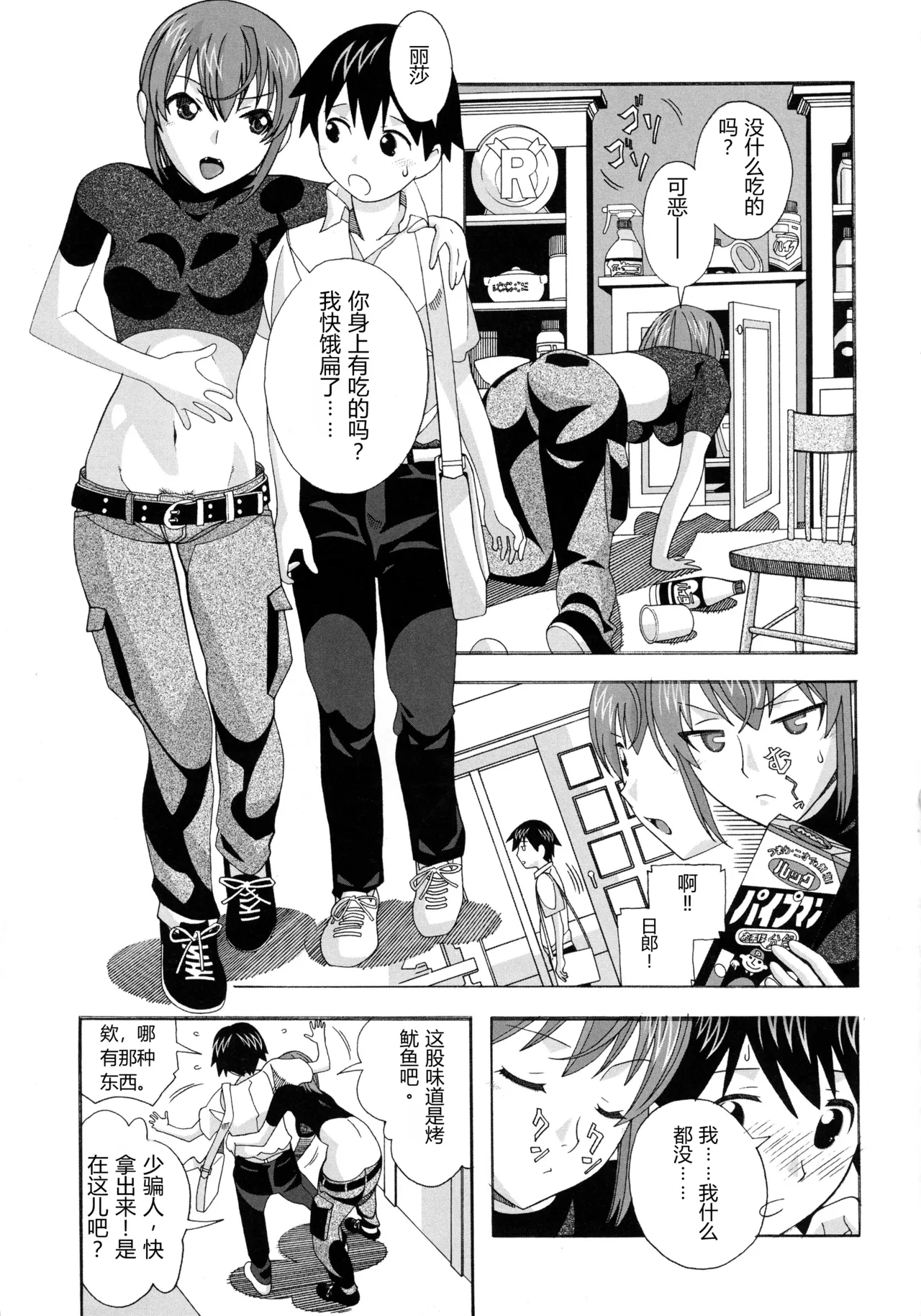 (Puniket 15) [AB NORMAL (NEW AB)]Aido 40 Kaibutsu oujo (Kaibutsu Oujo) | 爱奴40 怪物皇女(怪物王女) [Chinese][易碎品个人汉化] Page 9