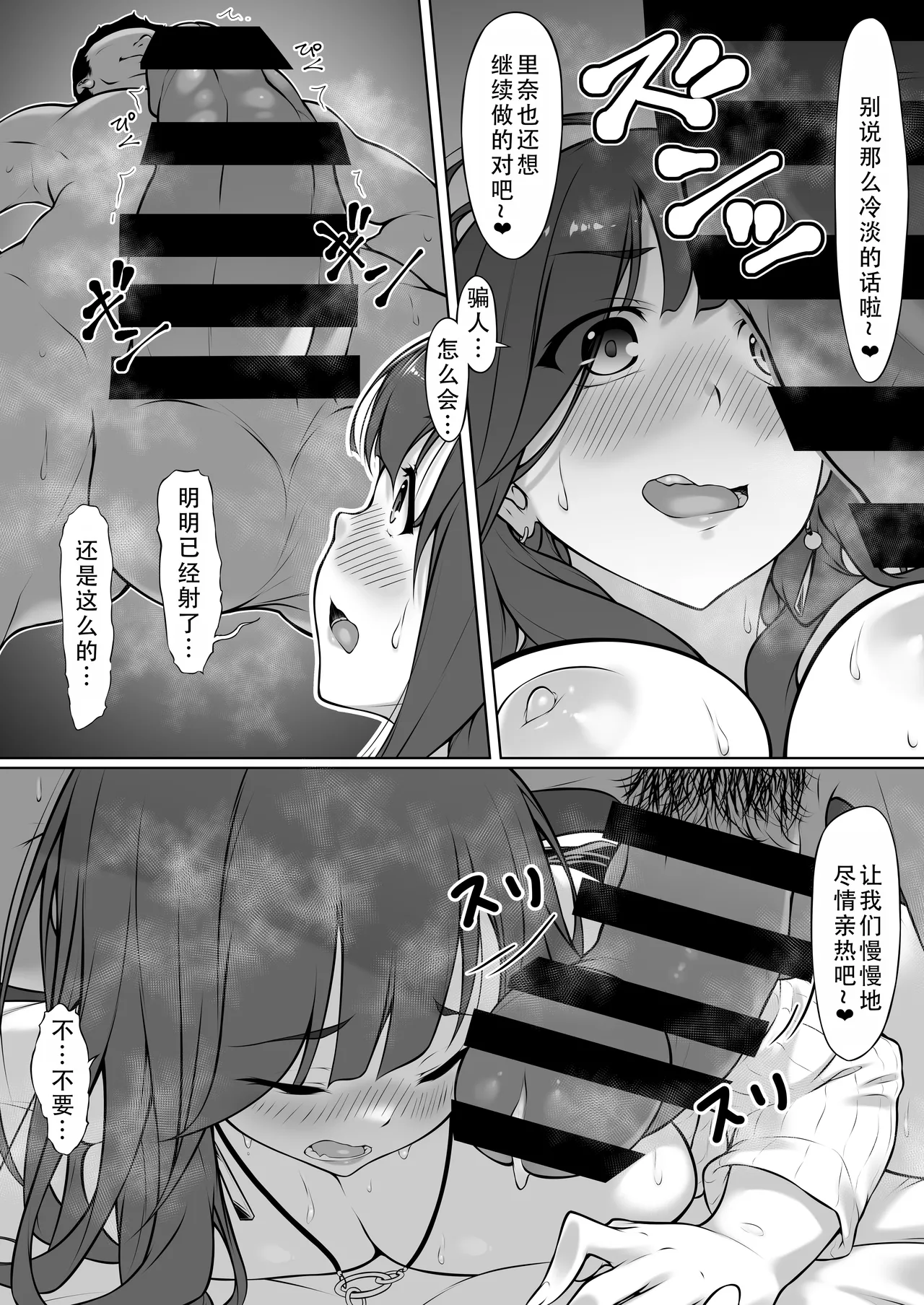 [Murapara! (two9oNe)]Minato-ku Joshi, Seiyoku Saru ni Hokaku sareru.| 上层钓凯子女，被性欲猴子抓住了[茄某人个人汉化][Chinese] Page 19