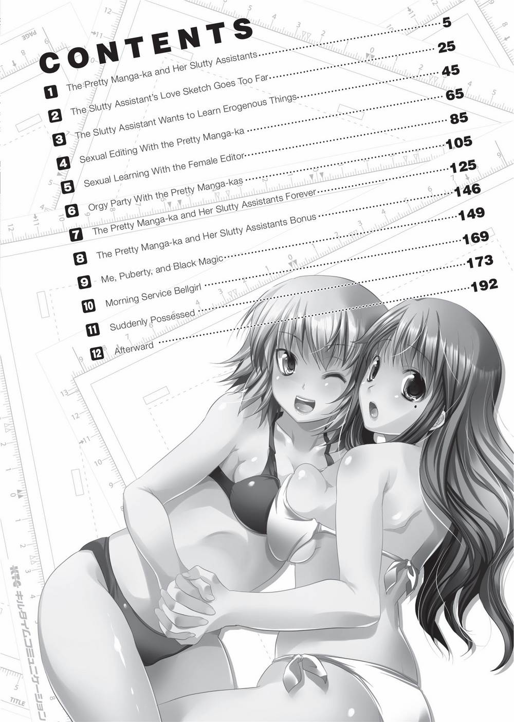 [MAKI]The Pretty Manga-ka & her Slutty Assistants[English] [Project-H] [Uncensored] [Digital] Page 3