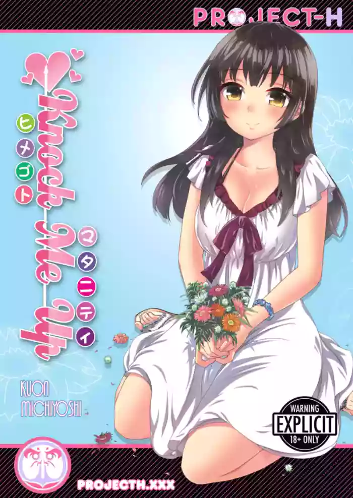 [Kuon Michiyoshi]Knock Me Up[English] [Project-H] [Digital]