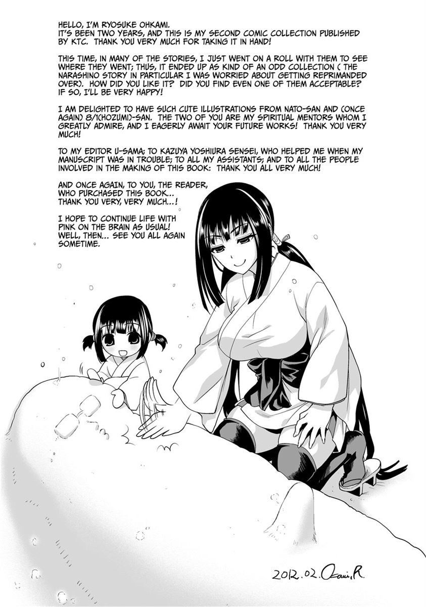 [Ohkami Ryosuke]The Tale of Boobs: Chichi Monogatari[English] [Project-H] [Uncensored] [Digital] Page 193