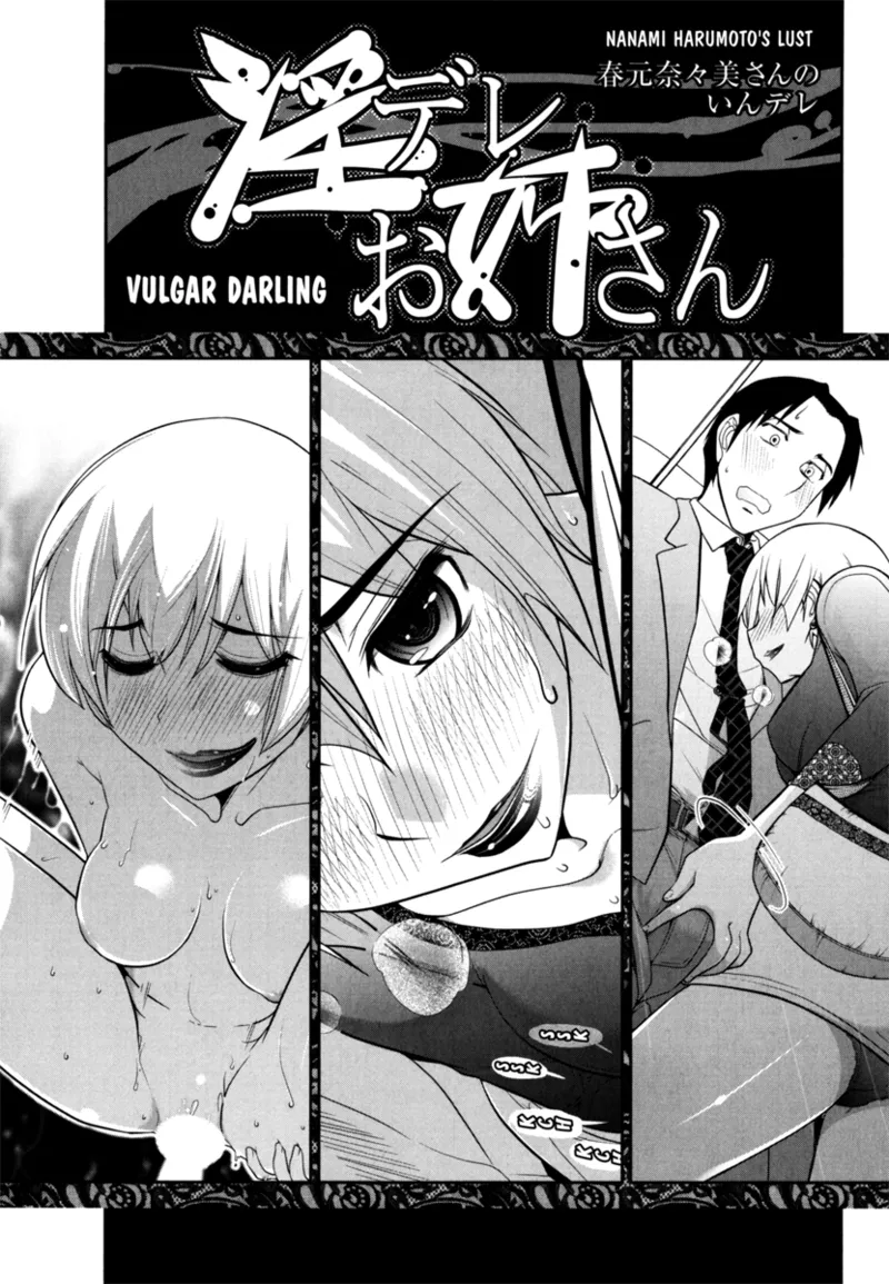 [Ohmi Takeshi]Vulgar Darling[English] [Project-H] [Digital] Page 105