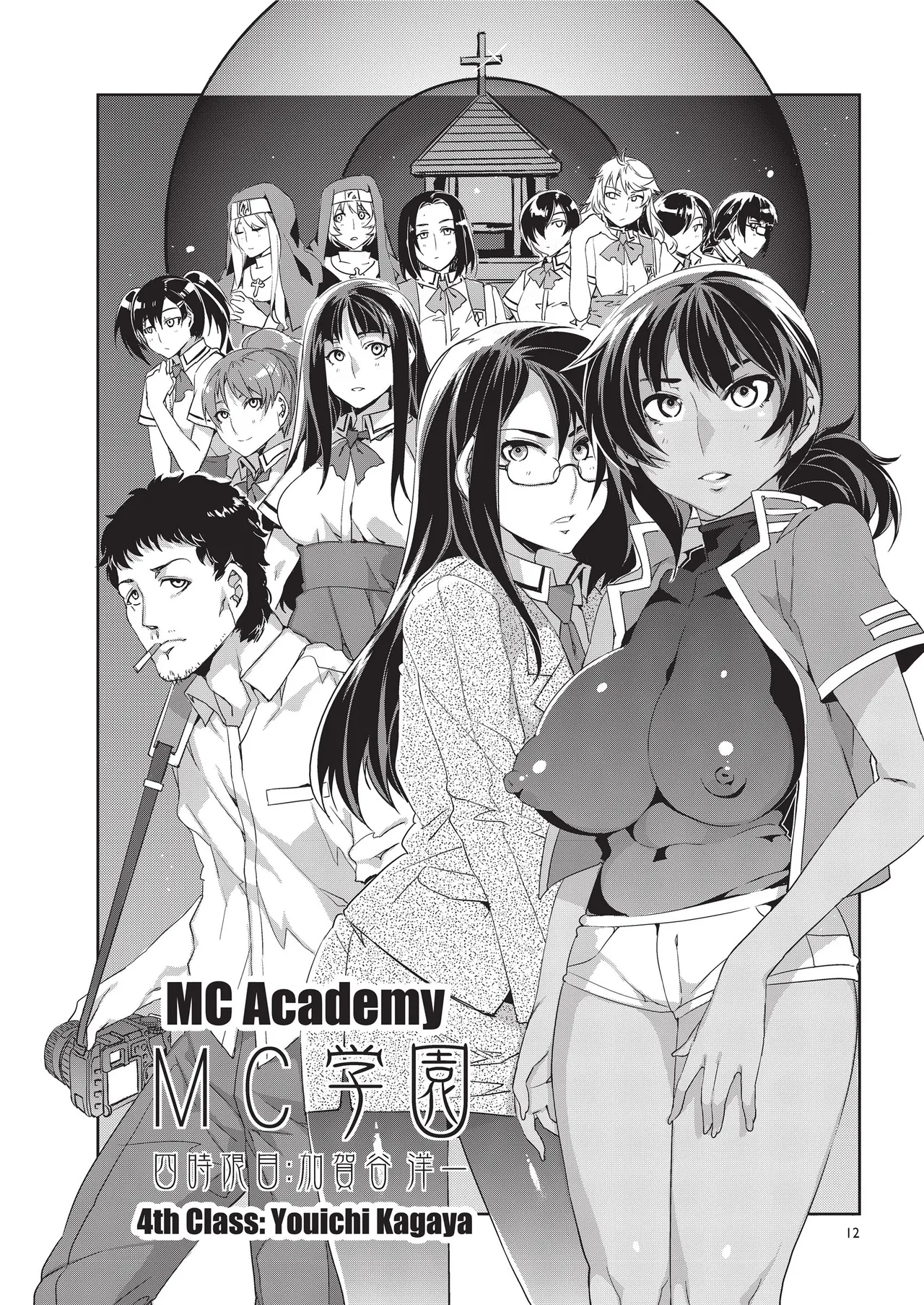 [Mizuryu Kei]MC Academy[English] [Project-H] [Uncensored] [Digital] Page 102