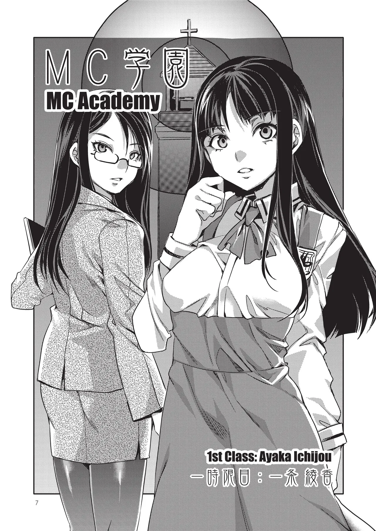 [Mizuryu Kei]MC Academy[English] [Project-H] [Uncensored] [Digital] Page 27