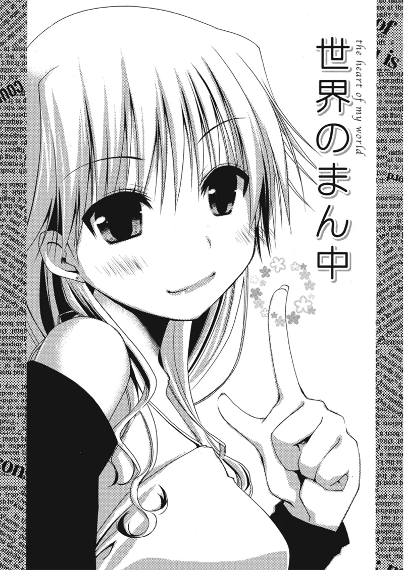 [Ponkotsu Works]An ideal day to fall in love[English] [Project-H] [Digital] Page 75