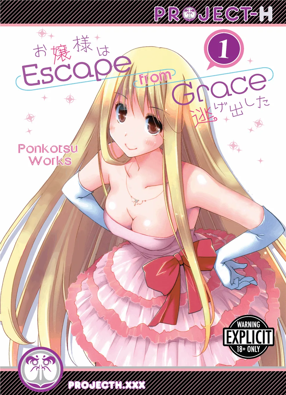 [Ponkotsu Works]Escape from Grace Vol. 1[English] [Project-H] [Digital] Page 1