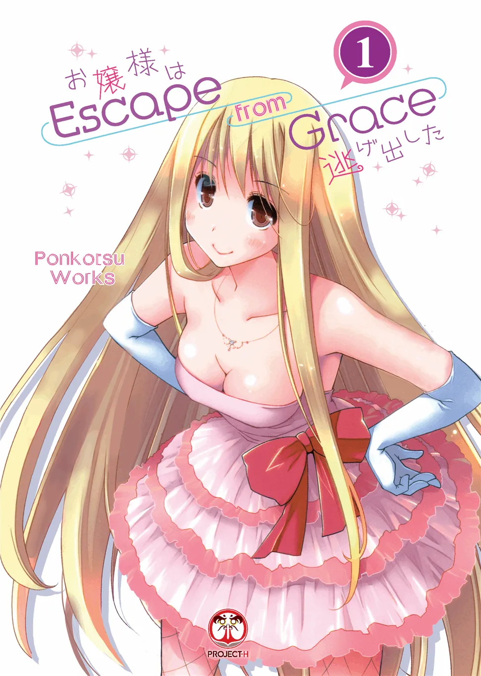 [Ponkotsu Works]Escape from Grace Vol. 1[English] [Project-H] [Digital] Page 2