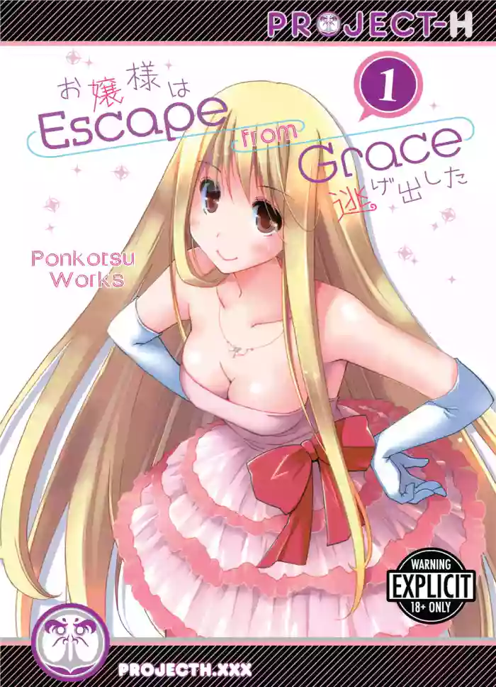 [Ponkotsu Works]Escape from Grace Vol. 1[English] [Project-H] [Digital]