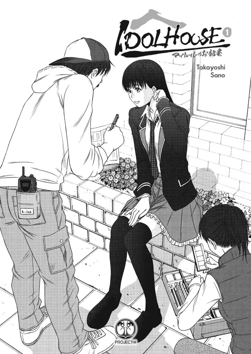 [Sano Takayoshi]Idolhouse[English] [Project-H] [Digital] Page 3