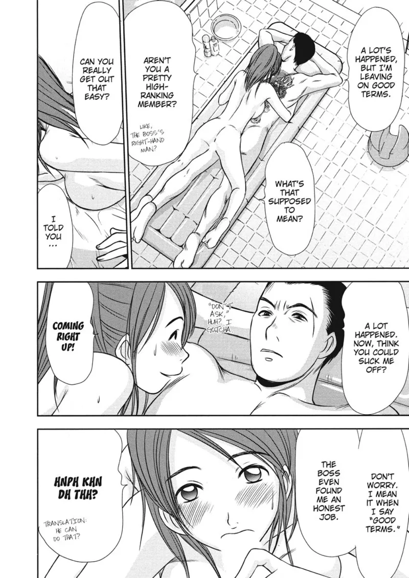 [Sano Takayoshi]Idolhouse[English] [Project-H] [Digital] Page 6