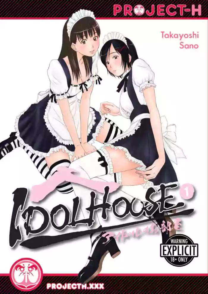 [Sano Takayoshi]Idolhouse[English] [Project-H] [Digital]