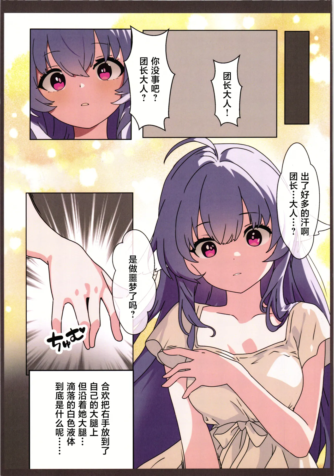 (Jabjab Maidoari! 19) [Danchou kssm no Tsudoi (Binoring)]Hana Kishi Shokushu Ochi 2 | 花骑士的触手堕落2(Flower Knight Girl) [Chinese] [紫藤汉化组] Page 29