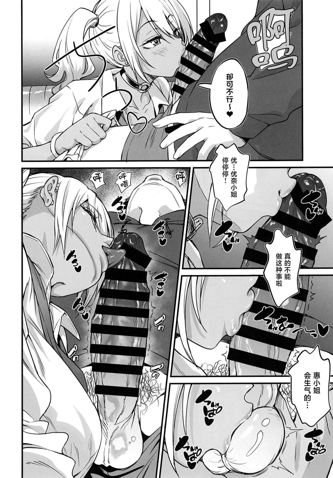 (COMITIA155) [AERODOG (inu)]Sukebe Gal no Cosplayer to Offpako Shiteru Hanashi[Chinese] Page 13