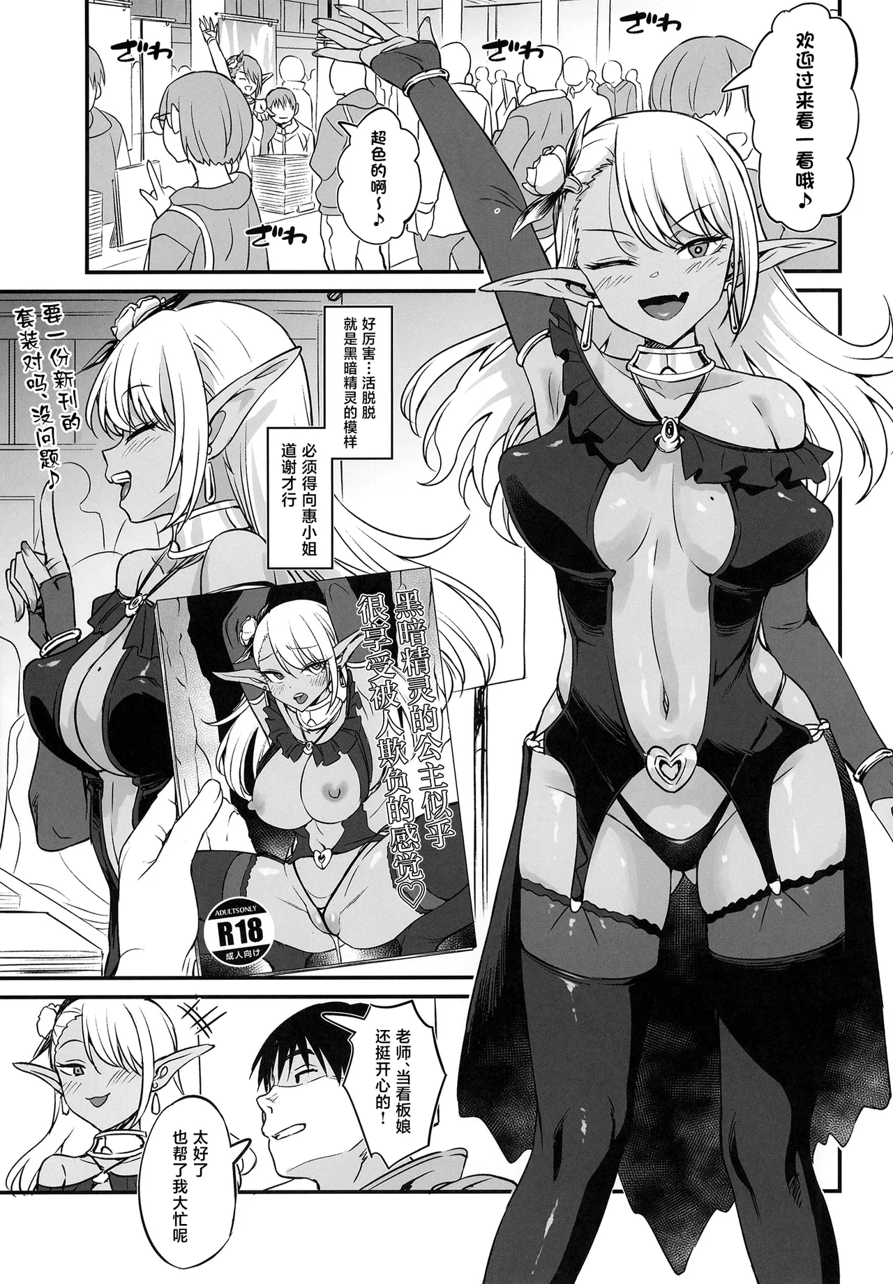(COMITIA155) [AERODOG (inu)]Sukebe Gal no Cosplayer to Offpako Shiteru Hanashi[Chinese] Page 22