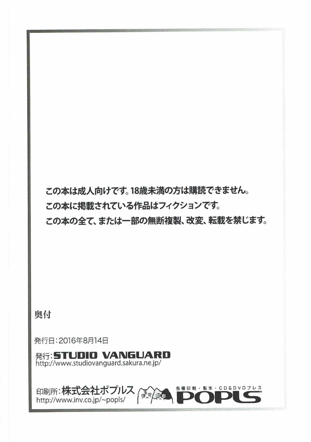 (C90) [Studio Vanguard (Twilight)]V160814P(Hibike! Euphonium) [Chinese] Page 21