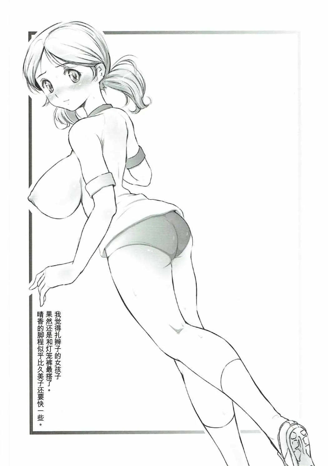 (C90) [Studio Vanguard (Twilight)]V160814P(Hibike! Euphonium) [Chinese] Page 5