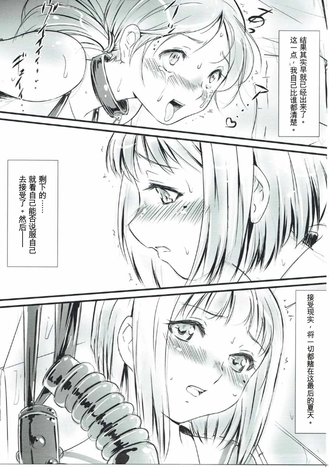 (C90) [Studio Vanguard (Twilight)]V160814P(Hibike! Euphonium) [Chinese] Page 8