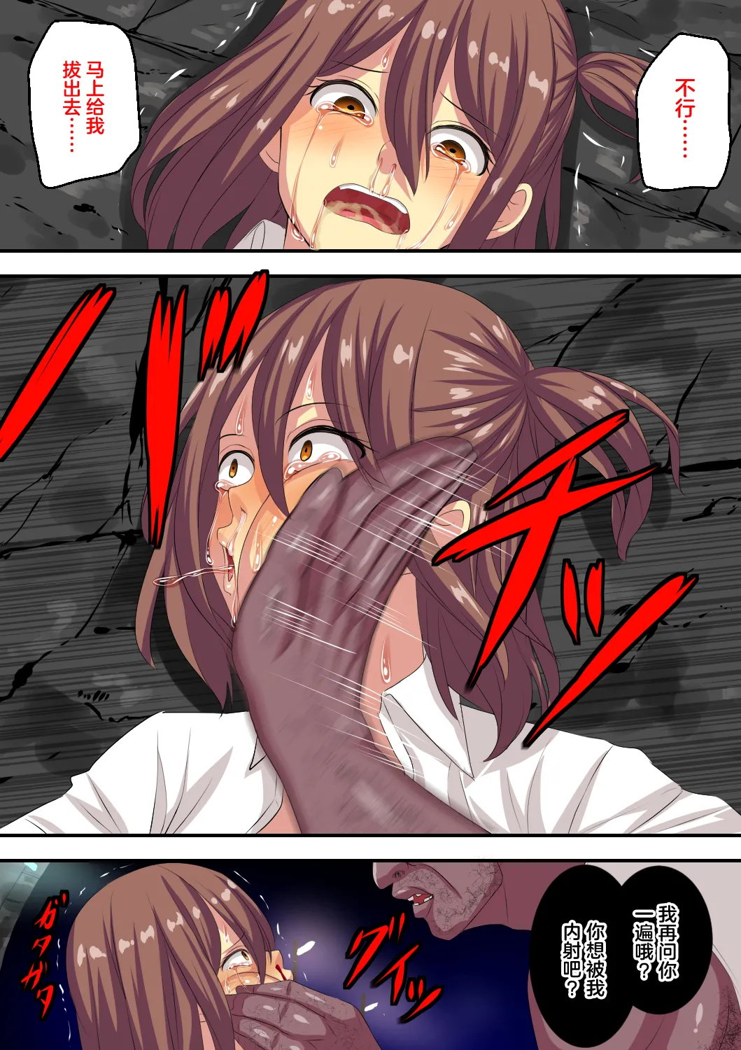 [Waribashi Kouka]Ima Boku no Me no Mae de Kanojo ga Goukanma ni Boukou Saretemasu......[Chinese] Page 12
