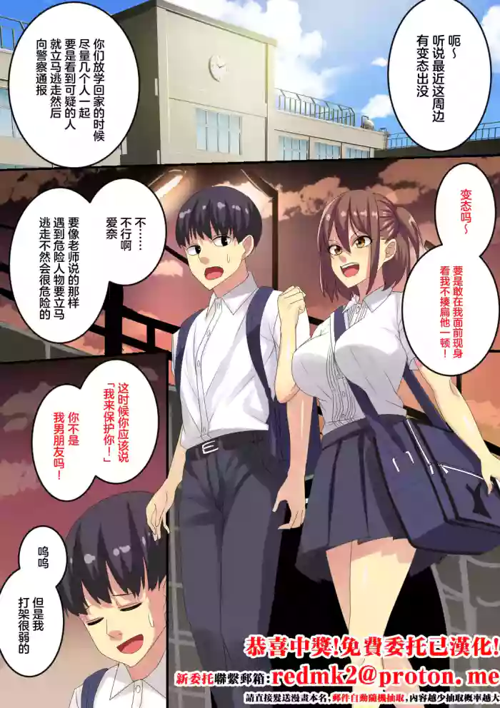[Waribashi Kouka]Ima Boku no Me no Mae de Kanojo ga Goukanma ni Boukou Saretemasu......[Chinese]