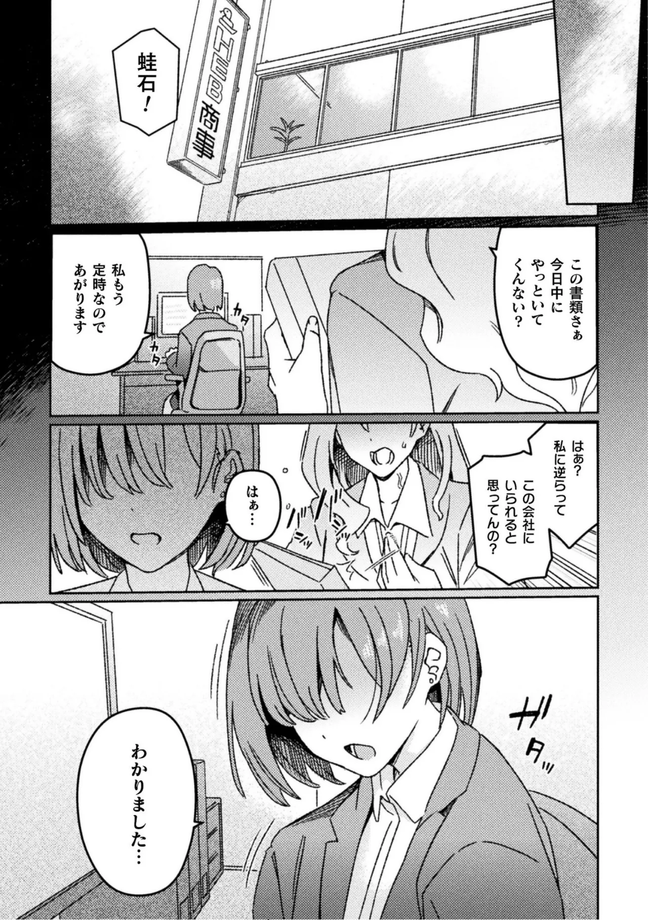 [Suimitsutou Koubou (Momo no Suidousui)]Futanari Detox ~Kyuren Denki Anma-ten~ Ch. 1 Page 32