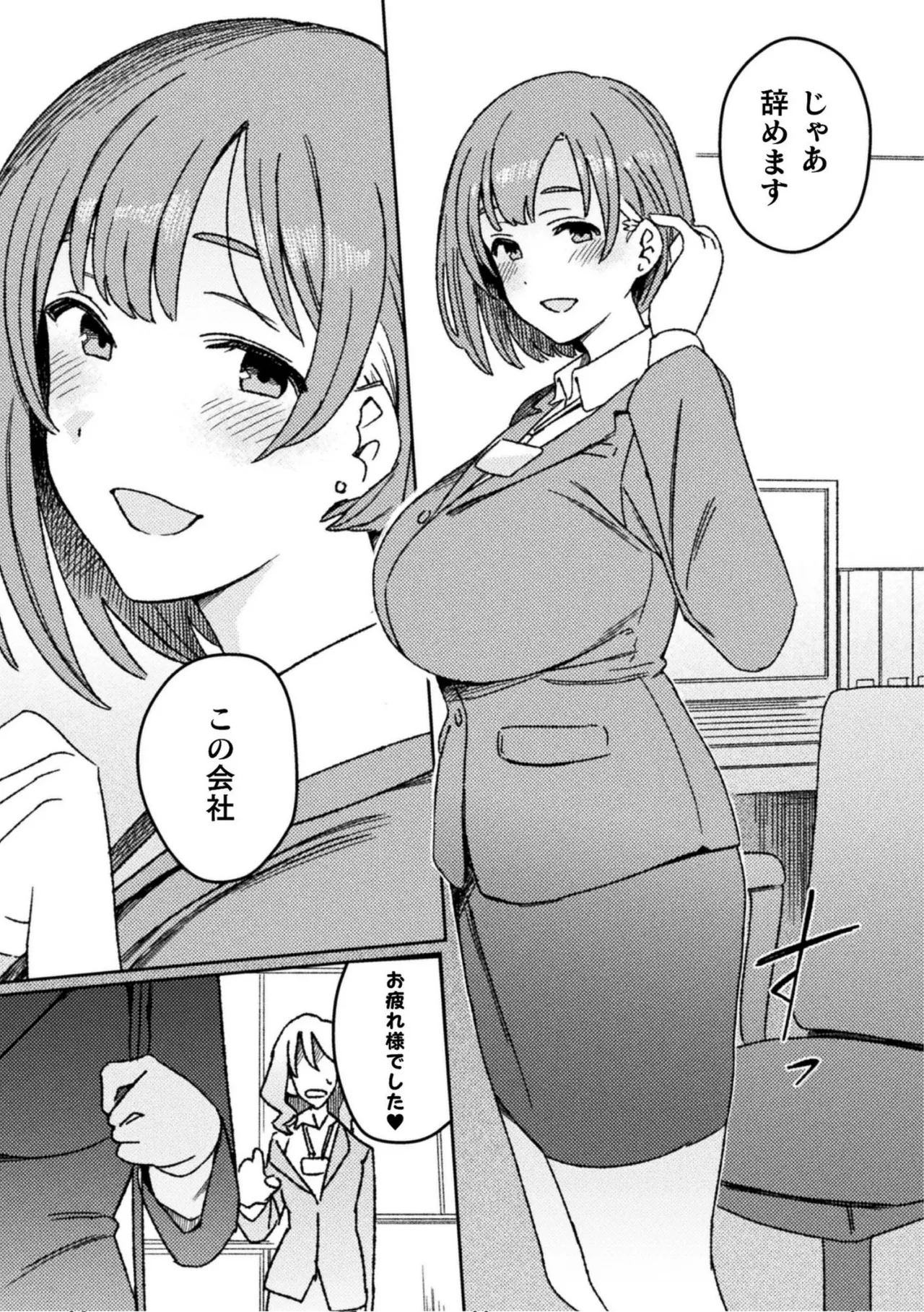 [Suimitsutou Koubou (Momo no Suidousui)]Futanari Detox ~Kyuren Denki Anma-ten~ Ch. 1 Page 33