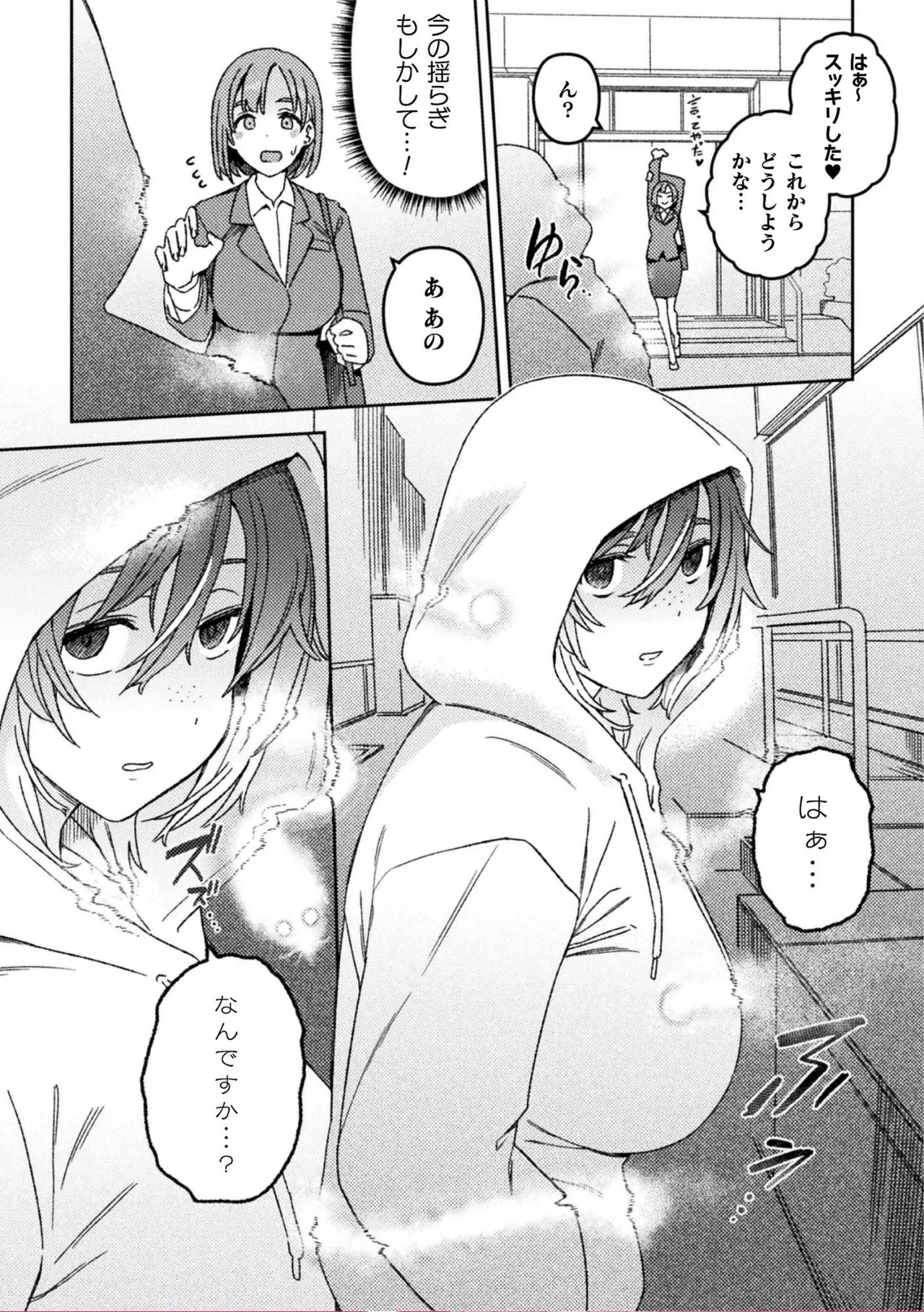 [Suimitsutou Koubou (Momo no Suidousui)]Futanari Detox ~Kyuren Denki Anma-ten~ Ch. 1 Page 34