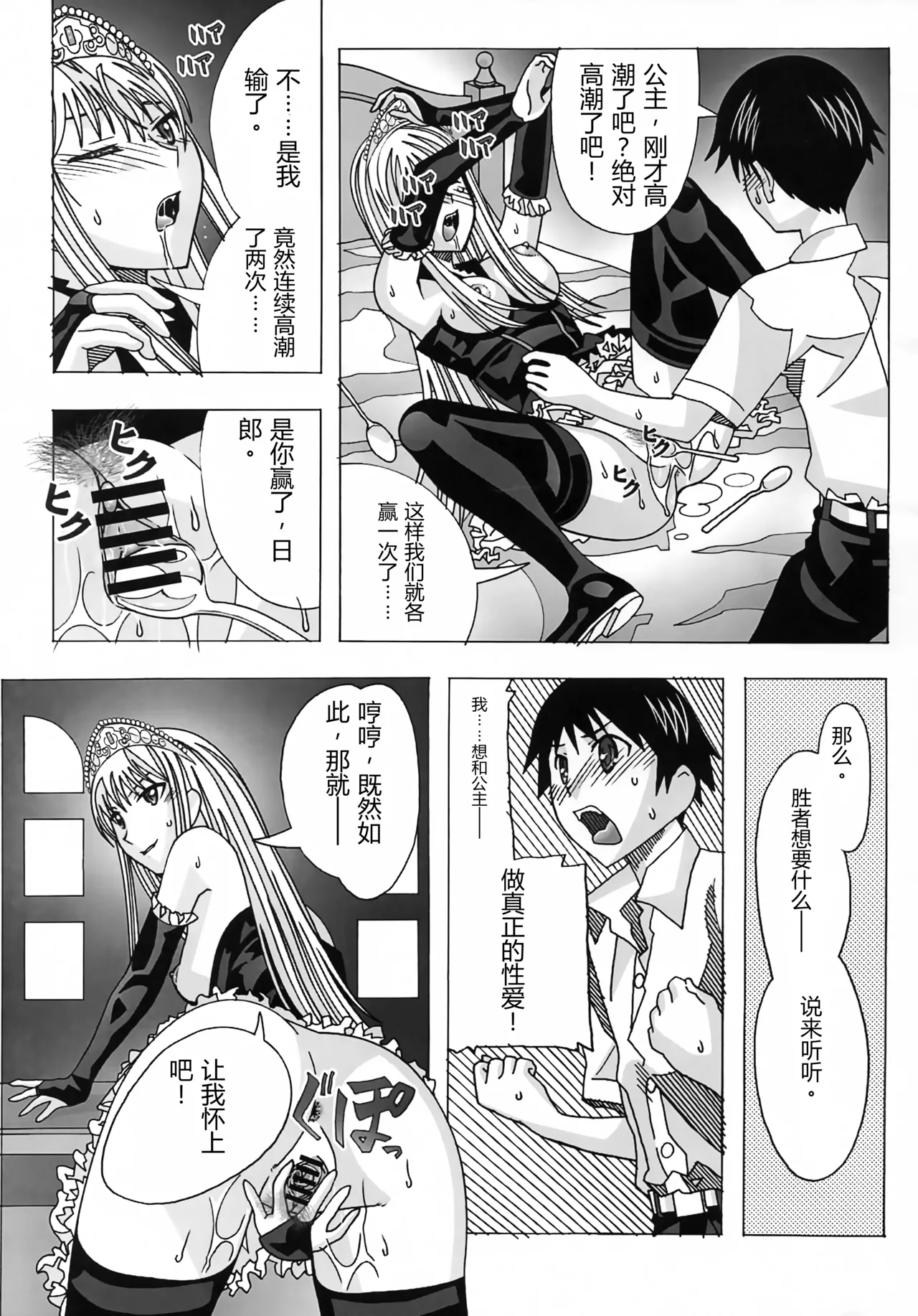 (C73) [AB NORMAL (NEW AB)]Aido 41 Kaibutsu Oujo 2 (Kaibutsu Oujo) | 爱奴41 怪物皇女2(怪物王女) [Chinese][易碎品个人汉化] Page 18