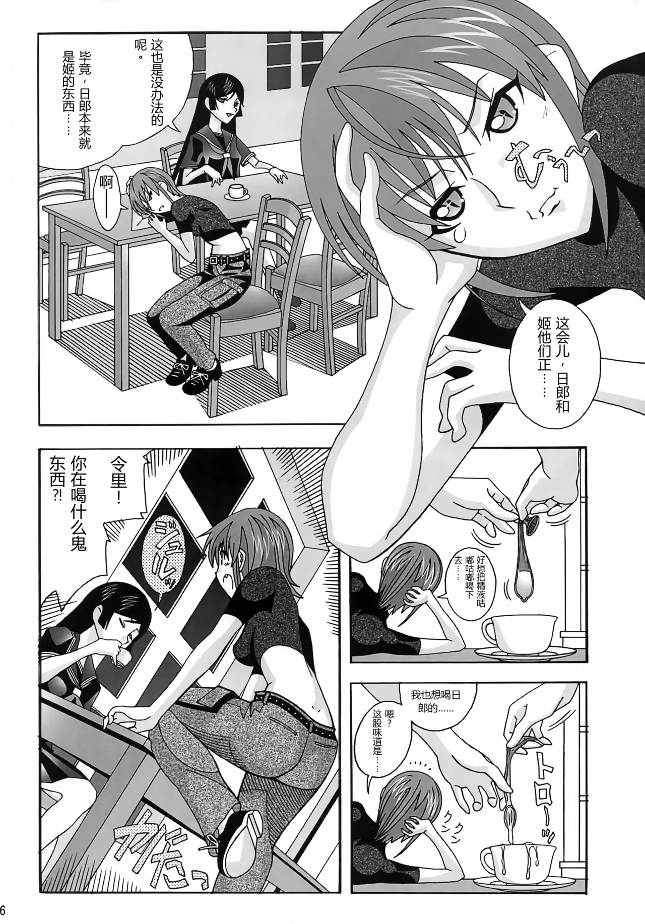 (C73) [AB NORMAL (NEW AB)]Aido 41 Kaibutsu Oujo 2 (Kaibutsu Oujo) | 爱奴41 怪物皇女2(怪物王女) [Chinese][易碎品个人汉化] Page 25