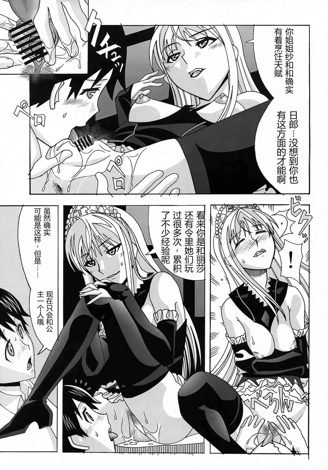 (C73) [AB NORMAL (NEW AB)]Aido 41 Kaibutsu Oujo 2 (Kaibutsu Oujo) | 爱奴41 怪物皇女2(怪物王女) [Chinese][易碎品个人汉化] Page 6