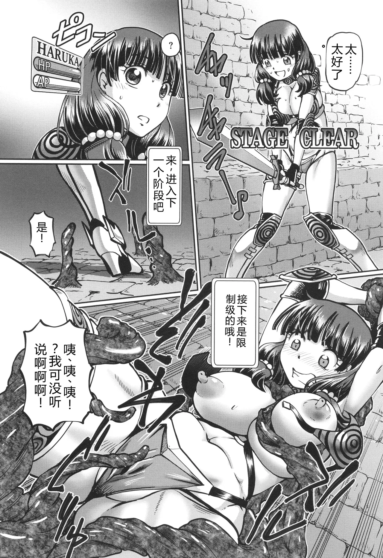 [Sumino Yuuji]VR Eroge ni Muchuu na JK ni Hamete Mita Page 11
