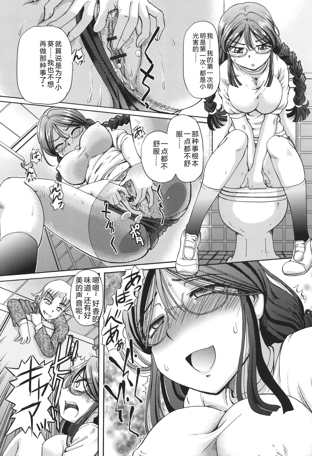 [Sumino Yuuji]VR Eroge ni Muchuu na JK ni Hamete Mita Page 126