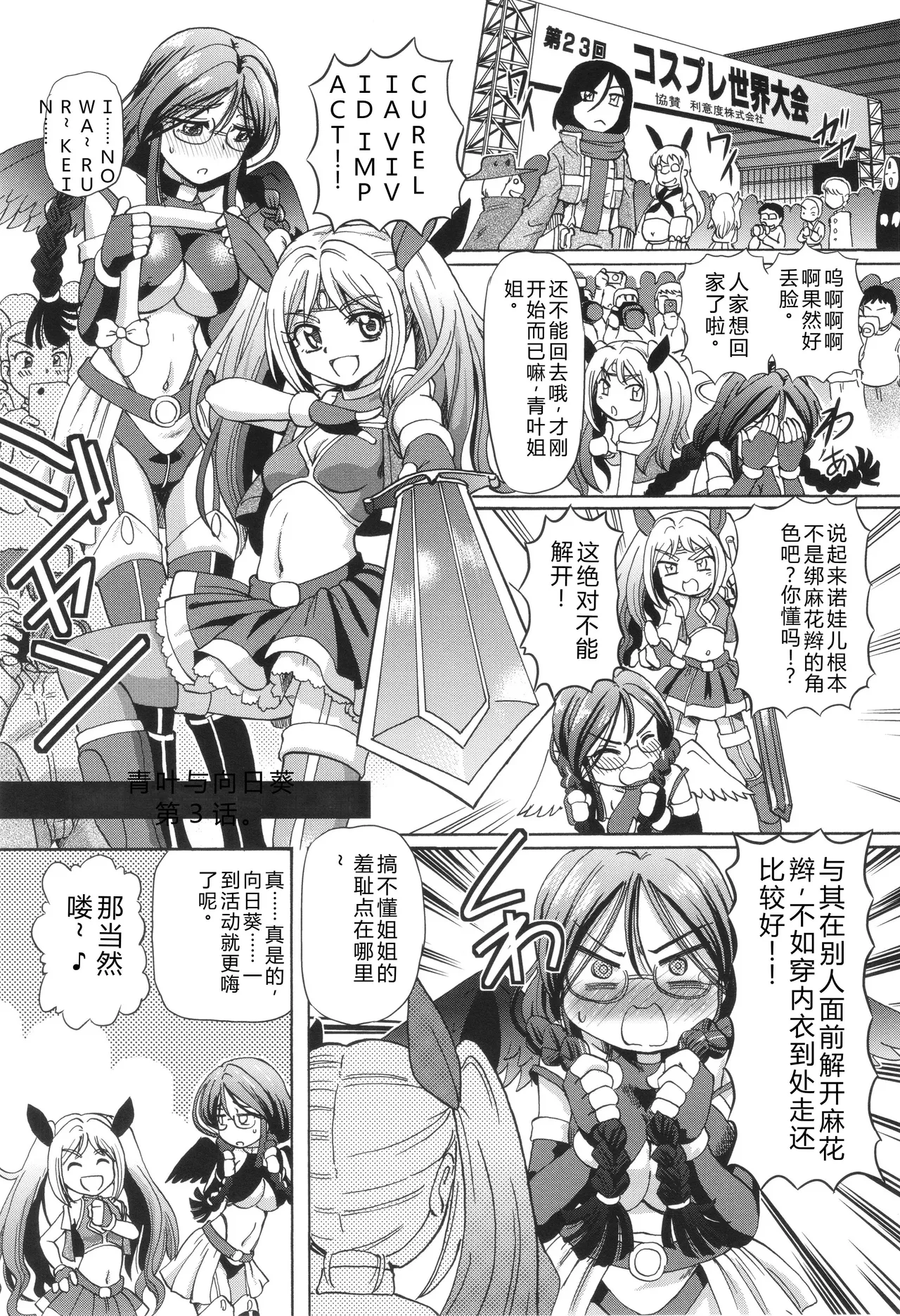 [Sumino Yuuji]VR Eroge ni Muchuu na JK ni Hamete Mita Page 145