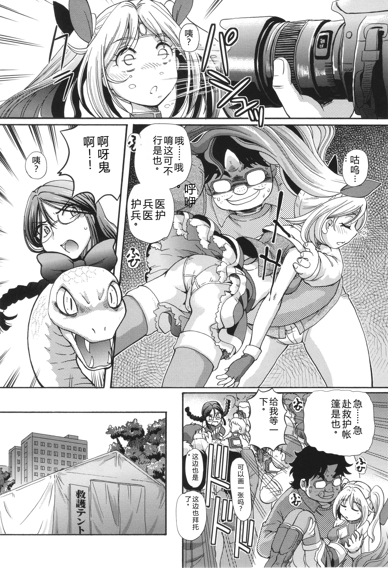 [Sumino Yuuji]VR Eroge ni Muchuu na JK ni Hamete Mita Page 147