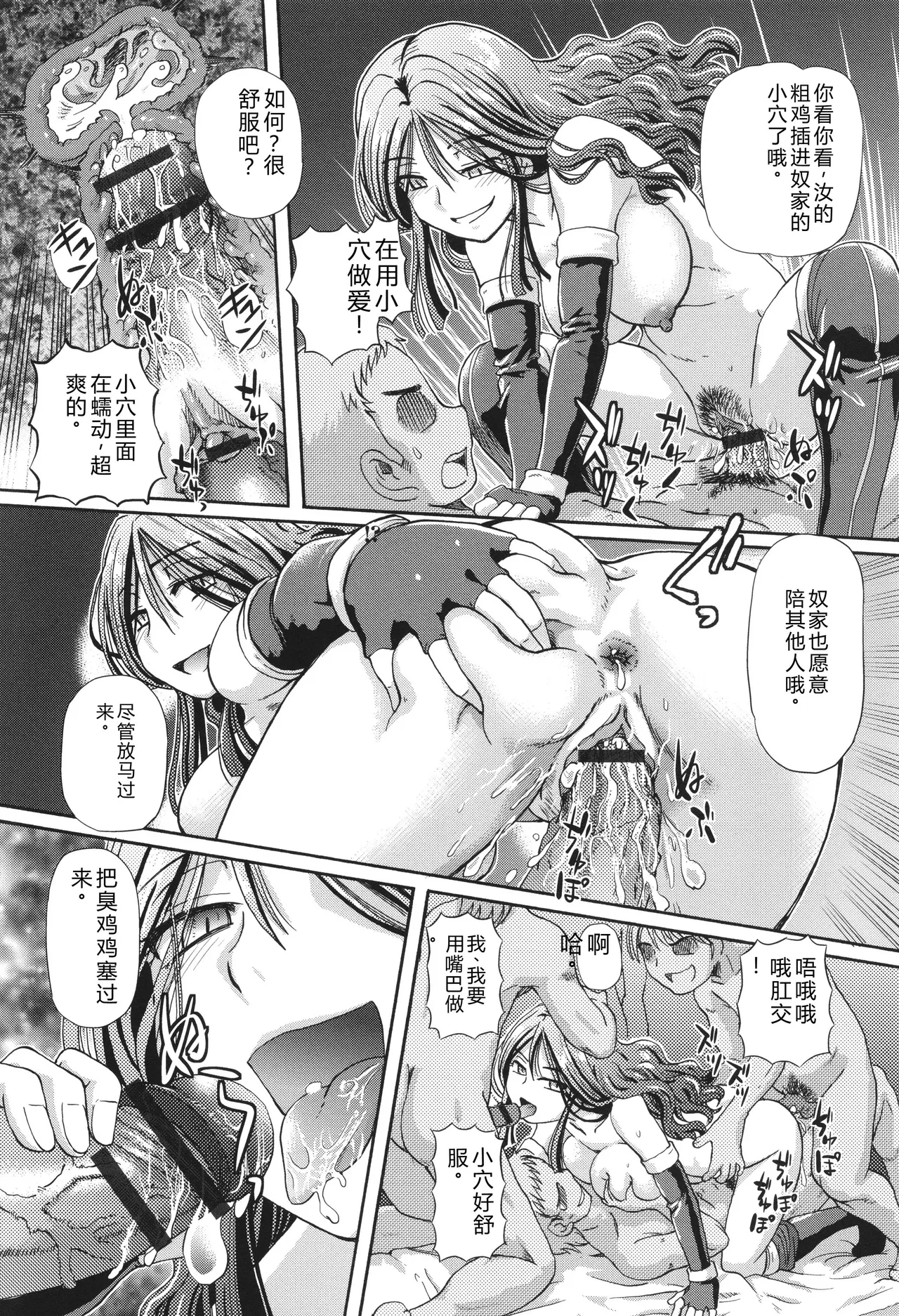 [Sumino Yuuji]VR Eroge ni Muchuu na JK ni Hamete Mita Page 162
