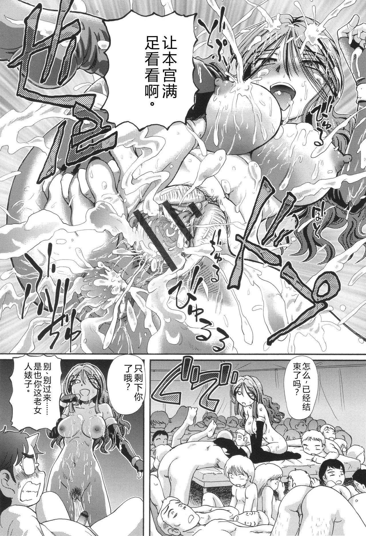 [Sumino Yuuji]VR Eroge ni Muchuu na JK ni Hamete Mita Page 165