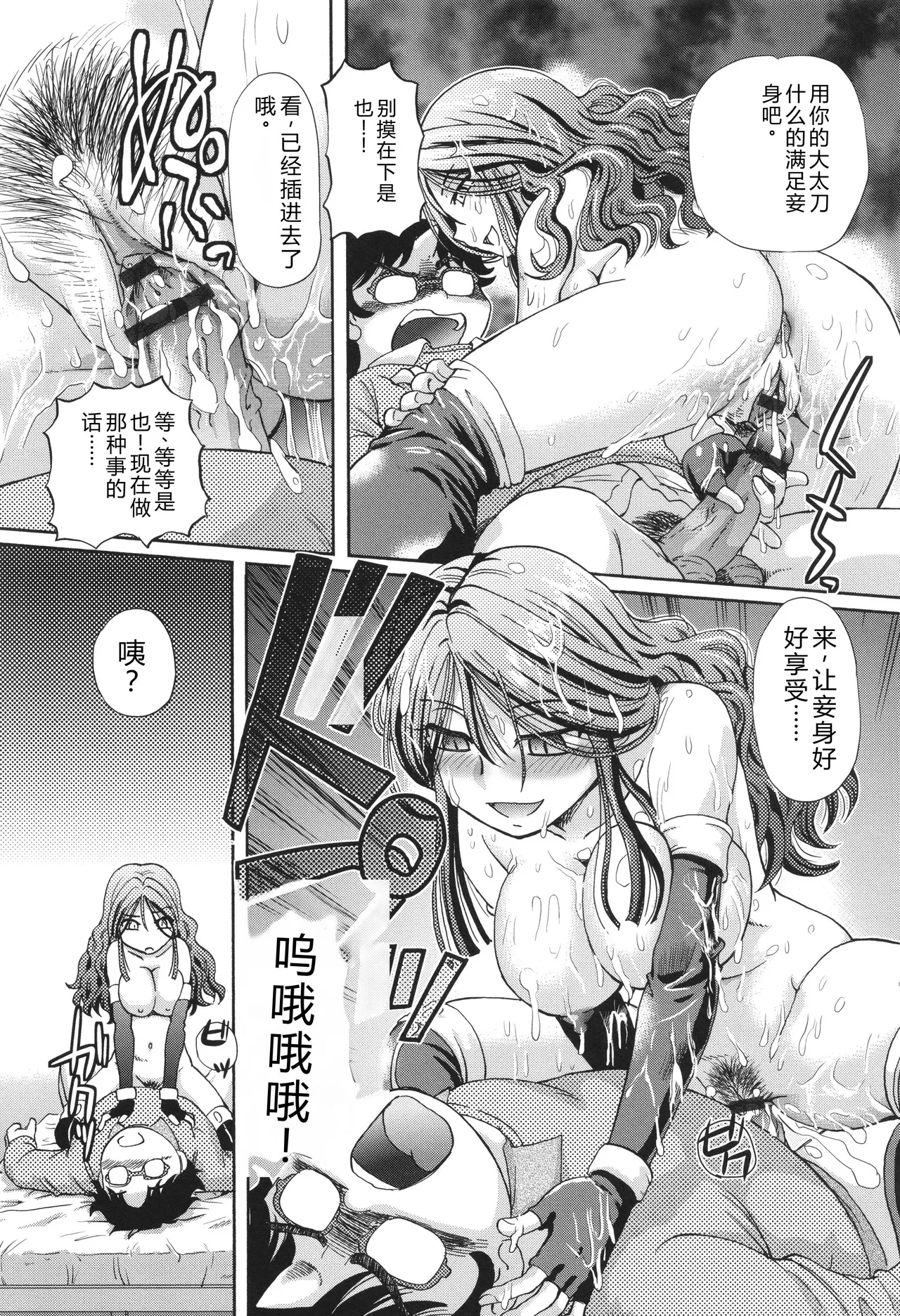 [Sumino Yuuji]VR Eroge ni Muchuu na JK ni Hamete Mita Page 166