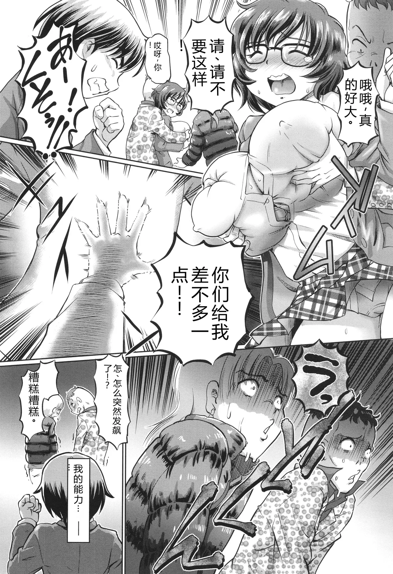 [Sumino Yuuji]VR Eroge ni Muchuu na JK ni Hamete Mita Page 172