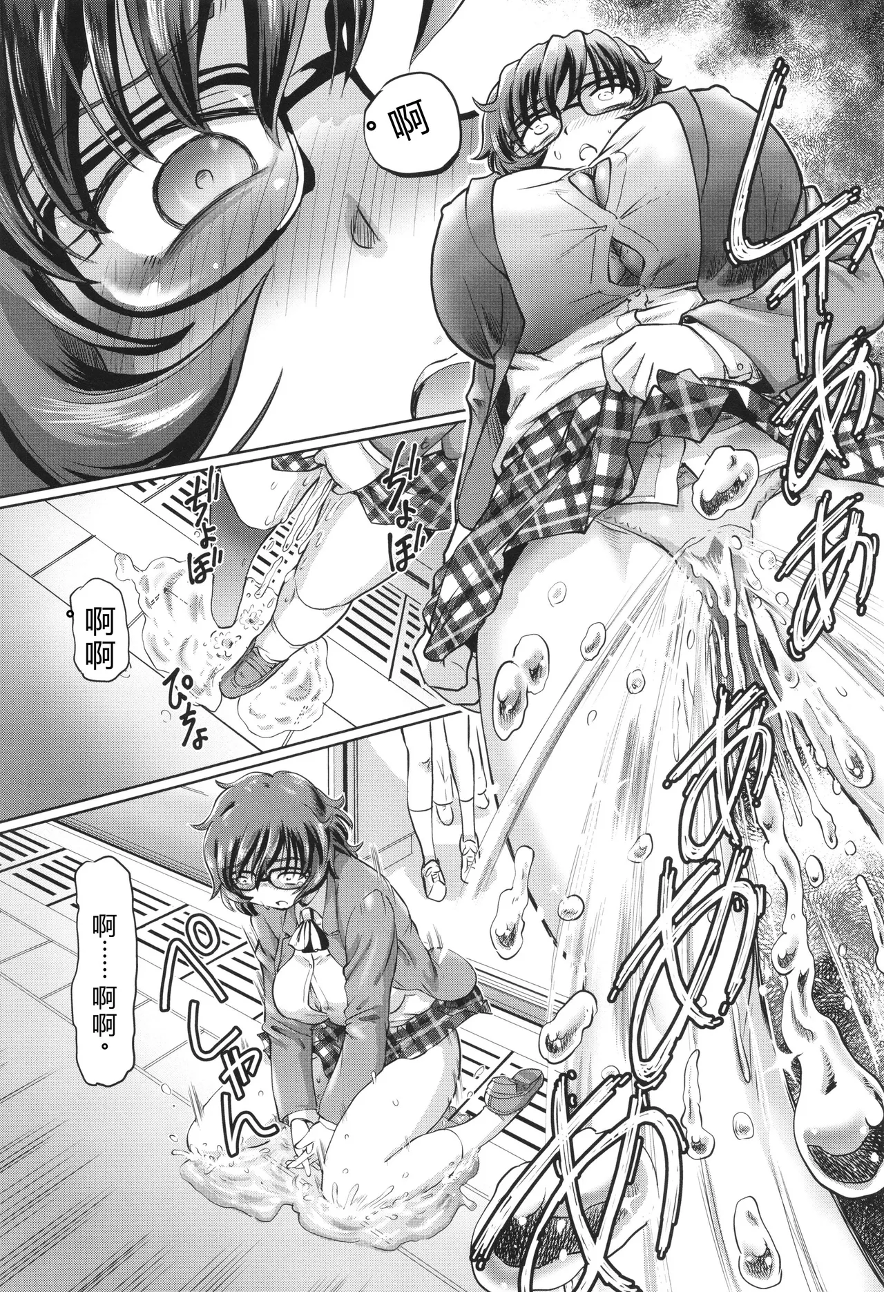 [Sumino Yuuji]VR Eroge ni Muchuu na JK ni Hamete Mita Page 178