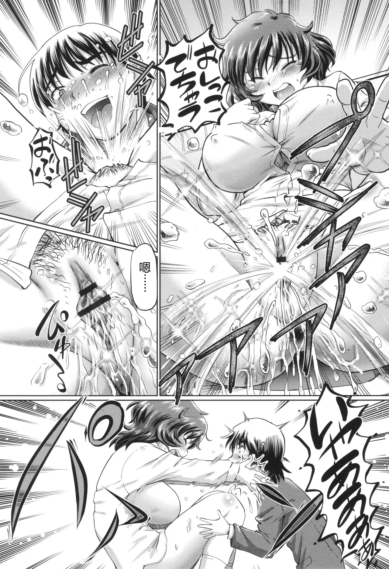 [Sumino Yuuji]VR Eroge ni Muchuu na JK ni Hamete Mita Page 183