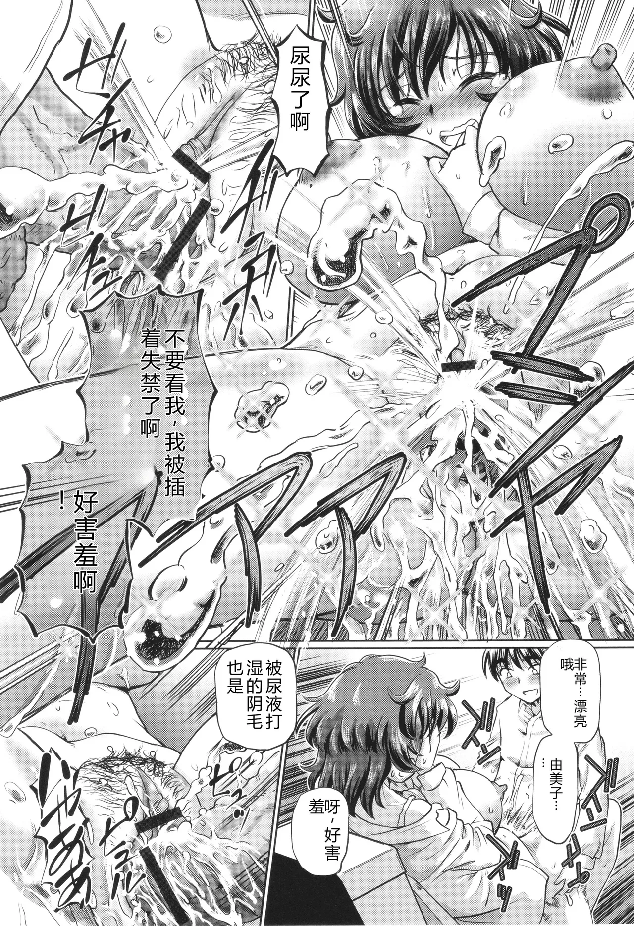 [Sumino Yuuji]VR Eroge ni Muchuu na JK ni Hamete Mita Page 187
