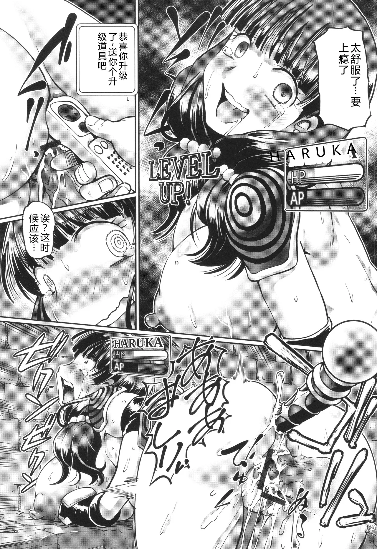[Sumino Yuuji]VR Eroge ni Muchuu na JK ni Hamete Mita Page 20