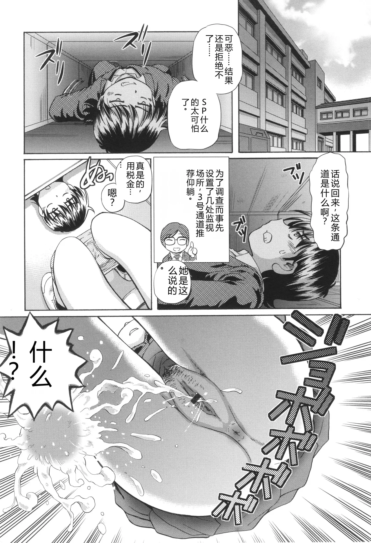 [Sumino Yuuji]VR Eroge ni Muchuu na JK ni Hamete Mita Page 32