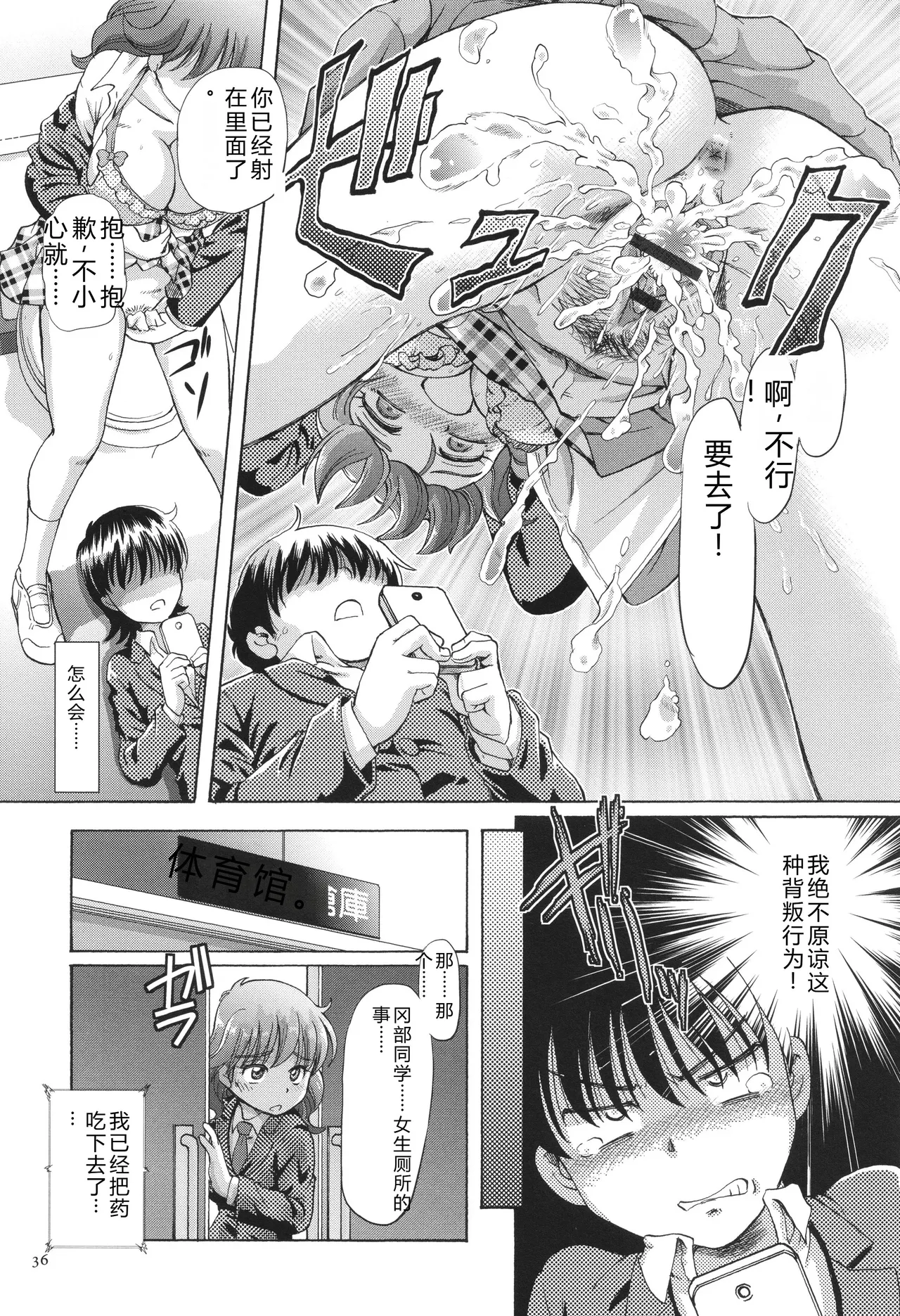 [Sumino Yuuji]VR Eroge ni Muchuu na JK ni Hamete Mita Page 37