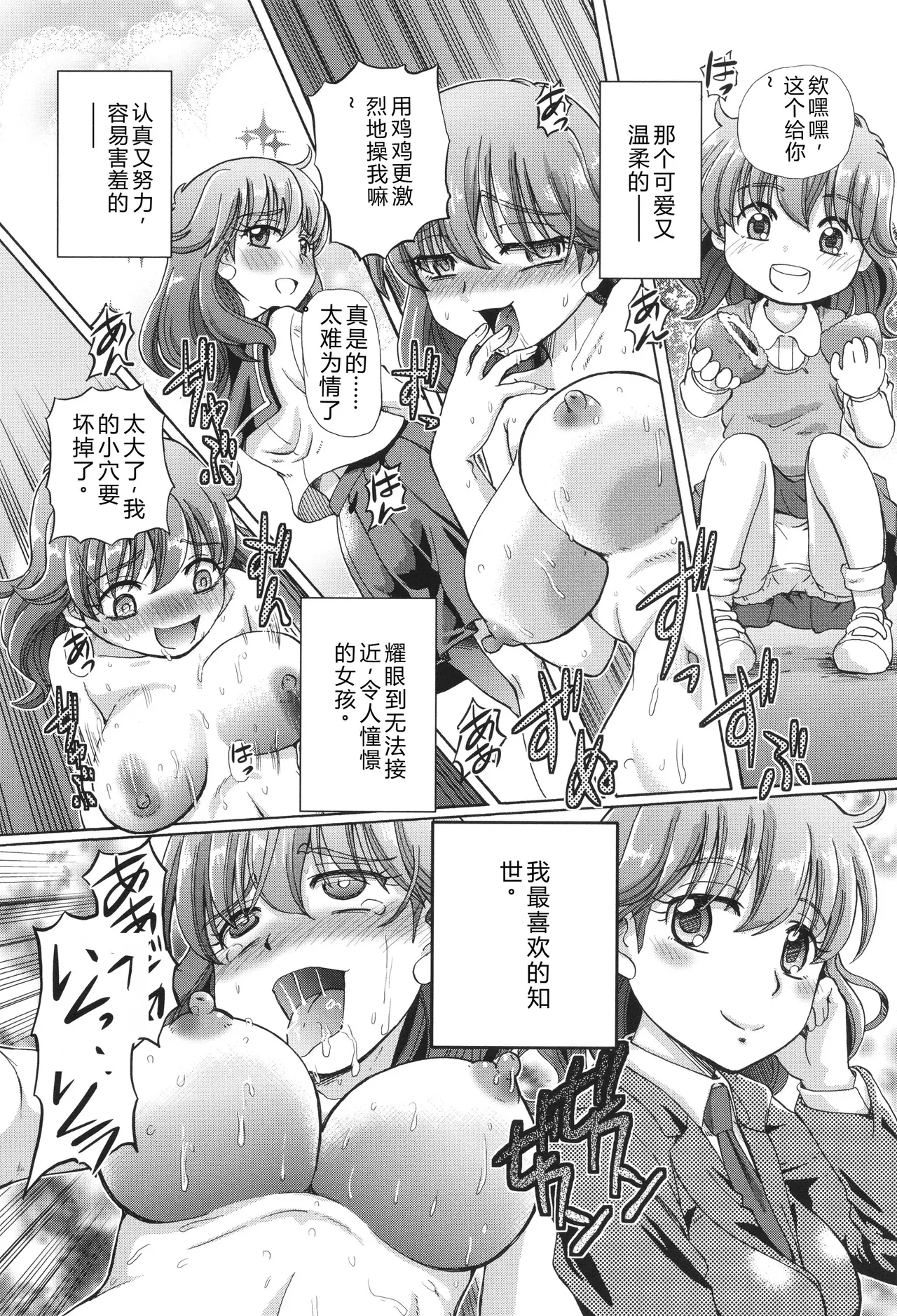 [Sumino Yuuji]VR Eroge ni Muchuu na JK ni Hamete Mita Page 45