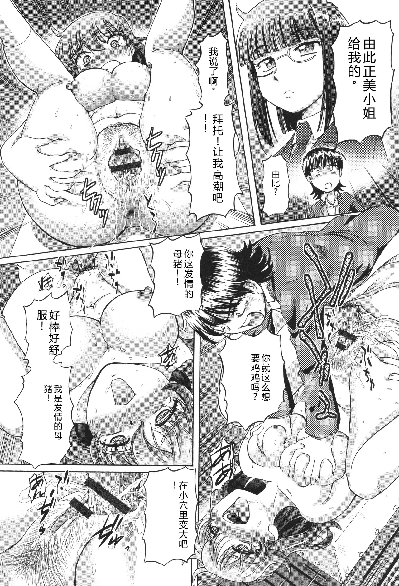 [Sumino Yuuji]VR Eroge ni Muchuu na JK ni Hamete Mita Page 47