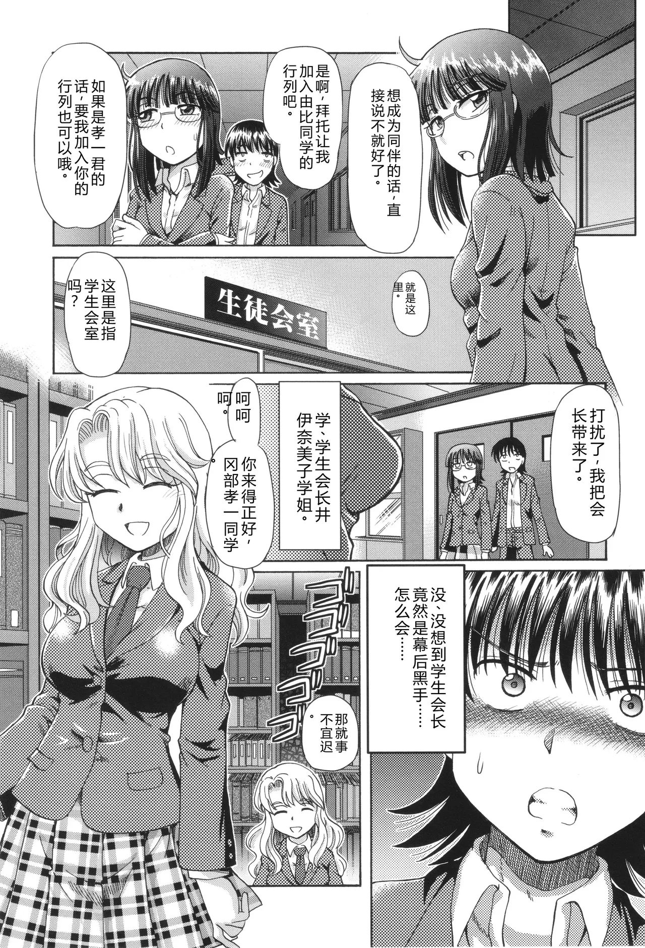 [Sumino Yuuji]VR Eroge ni Muchuu na JK ni Hamete Mita Page 72